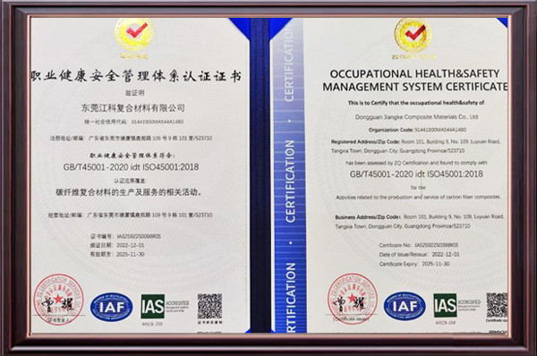 職業(yè)健康安(ān)全管理(li)體系認(rèn)證